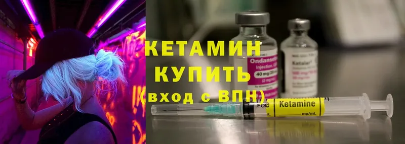 КЕТАМИН ketamine  наркотики  Октябрьский 