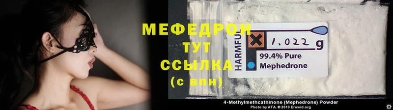 МЕФ mephedrone  купить  сайты  Октябрьский 