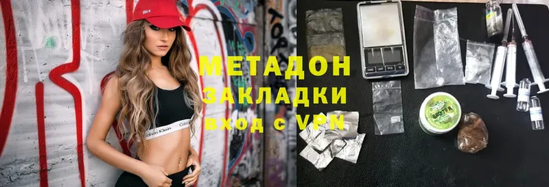 МЕТАДОН methadone  Октябрьский 